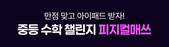 대배너