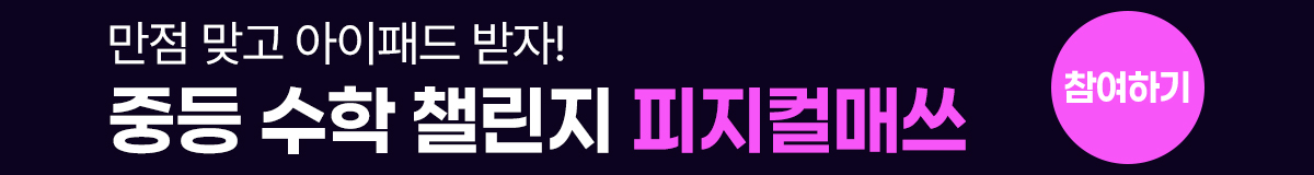 대배너